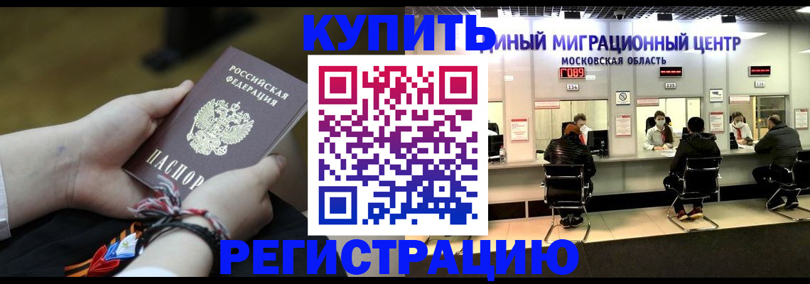 временная регистрация для школы в Гулькевичах