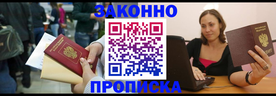 прописка ребенка в Гулькевичах