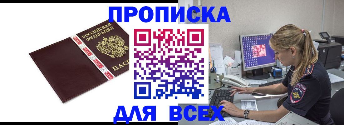 временная регистрация в квартире в Гулькевичах
