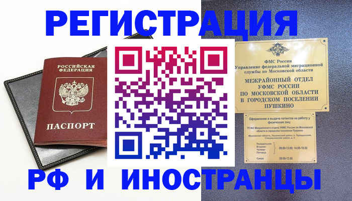 прописка в квартире в Гулькевичах